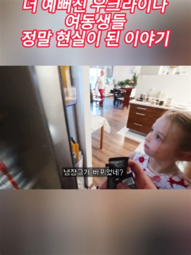 우크라이나 여동생들 브이로그 일상과 근황 보기