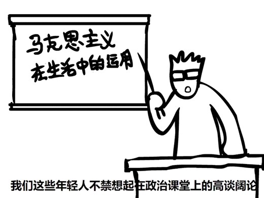 【创意动画短片】马克思理论在生活中的运用