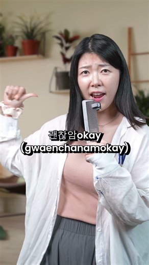 The konglish words you need to know #korean #english #language #korean #kpop #viral