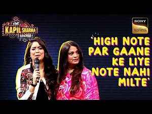 Harshdeep और Richa ने बताई High Note Singing की सच्चाई | The Kapil Sharma Show S2 | Comedy Roast