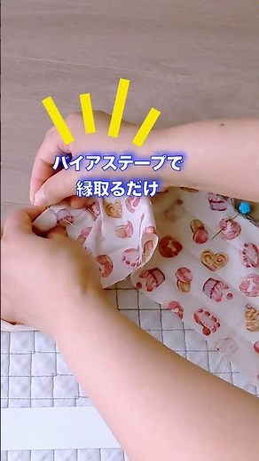 作り方は本編をどうぞ#shorts #敷きパットの作り方#ベットパットの作り方#JapaneseDiy