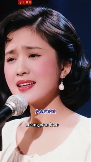 Lyra·雲音 翻唱 《愛你一萬倍》(1971年) | 原唱:鄧麗君 | 女聲版 | 你愛我一千倍，我愛你一萬倍 | "Love You Ten Thousand Times" #歌曲
