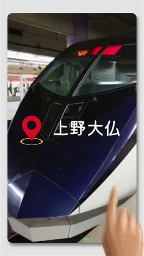 京成スカイライナー沿線で行ってよかった観光地2選 #京成スカイライナー #関東地方 #関東 #鉄道 #電車 #旅行 #shorts