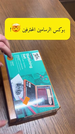 ‏ب15000 حتحصل افخم علبه باقلام فاخرة 🩷🌚 #مكتبة_هاشم