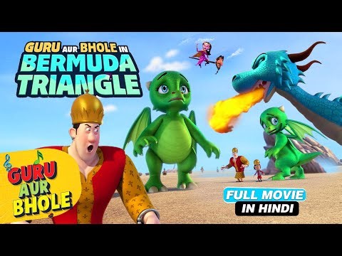 Guru Aur Bhole In Bermuda Triangle I Guru Bhole New Hindi Movie I Kids Galaxy