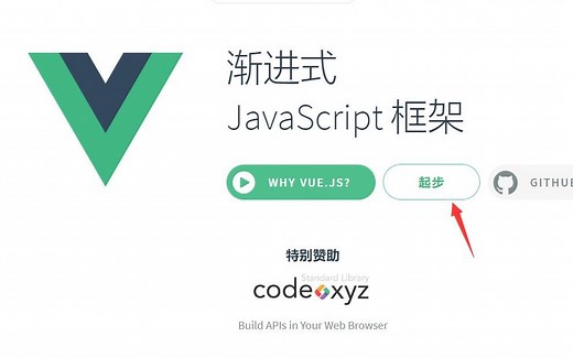 1.vue的安装和基本配置