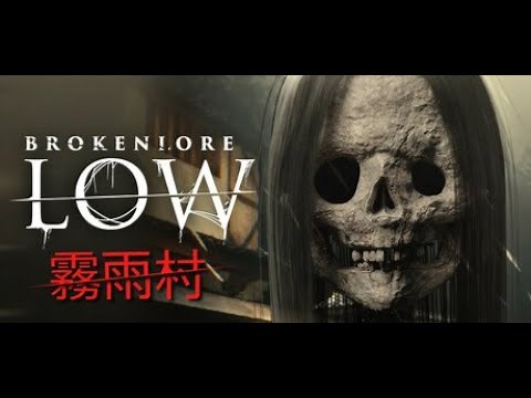 【BrokenLore LOW 霧雨村】日本の村を舞台にしたサイコロジカルホラー