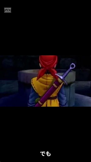 To the Place I Had Forgotten | Dragon Quest VIII PS2