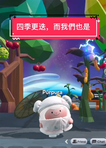 The seasons change, so do we. 四季更迭，而我們也是 #eggyparty #eggyintiktok #eggyentertainment #undertale