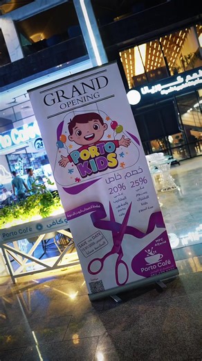 إفتتاح Porto Kids في الاندلس بجدة