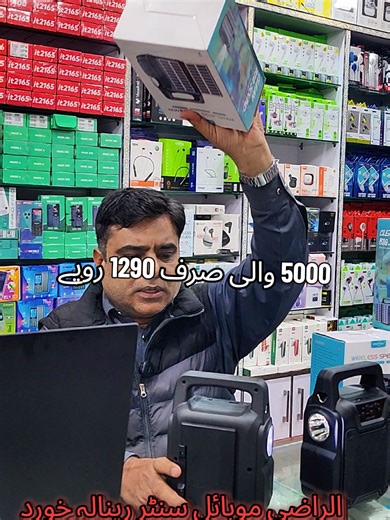 Affordable Mobile Deals at Al Razi Mobile Center