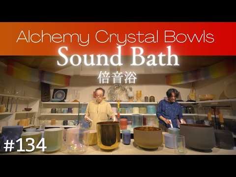 Crystal Sound Bath No.134 | Alchemy Crystal Bowls for Sleep, Meditation & Relaxation