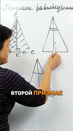 Как понять, что треугольник равнобедренный?