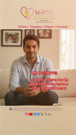 New Profile Update from Milan Wedlock Matrimony Centre😍 || #shorts #youtubeshorts #matrimony