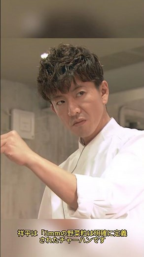 🍚 【グランメゾン東京】裏切り者・芹田の絶望…！「自分を認めない」苦悩と、誰も食べない賄いチャーハン 💔 | S1E3 🔪😥