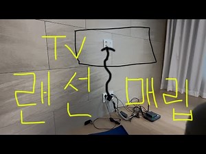 무타공벽걸이TV설치방법중랜선매립은어떻게하는지알려드립니다누구나쉽게할수있음