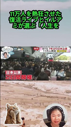 【BTS × ZIP!】7年ぶりの奇跡が東京ドームで実現！11万人を熱狂させた復活ライブとイルアミが選ぶ「人生を支えた名曲」を徹底解説