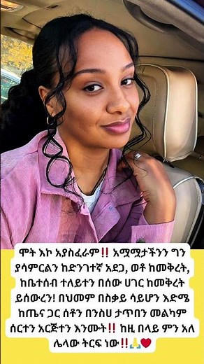 #ethiopia #abelbirhanu #eshetumelese #habesha #news #amharic #ebs #sifu_show