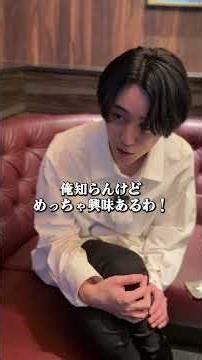 生意気に質問する新人ホスト後編