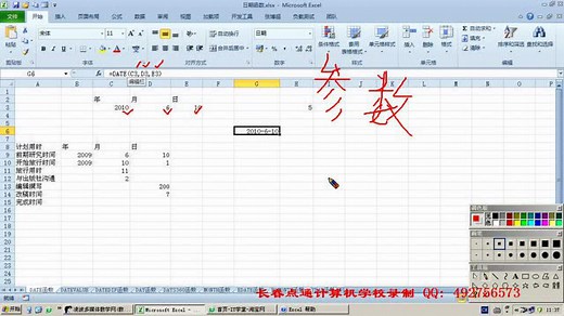 DATE和DATEVALUE函数的使用