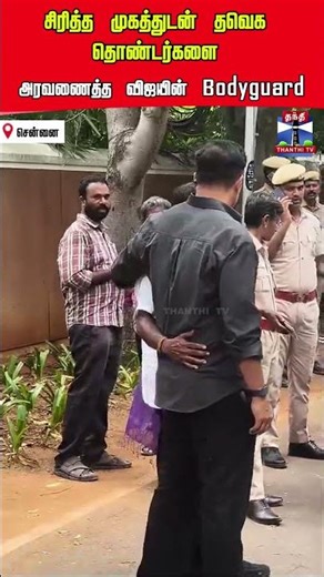 TVK Vijay | Election Result |