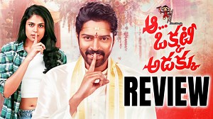 Aa Okkati Adakku Review | Allari Naresh | Faria | Malli | Gopi Sundar | Rajiv Chilaka | News3People #News3People #Allarinaresh #FariaAbdullah #Gopisundar #RajivChilaka #Chilakaproduction #AaOkkatiAdakku #AaOkkatiAdakkuReview | News3people