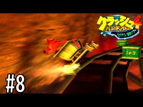 仮面の野望をぶっ壊す【クラッシュバンディクー４ さくれつ！魔神パワー】#8