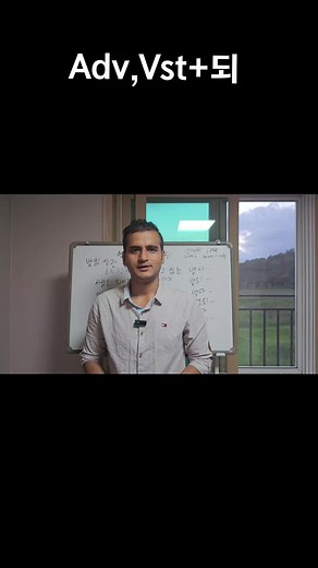 adjective,verb 되 #문법 #kiip #epstopik🇰🇷 #dreamkorea🇰🇷🇰🇷😘 #관심이필요해요 #nepal #한국어