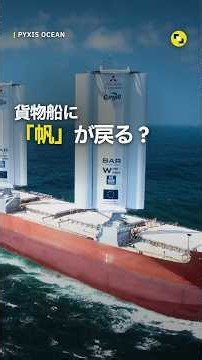 未来の海運は「遠回り」で燃料消費を抑える？