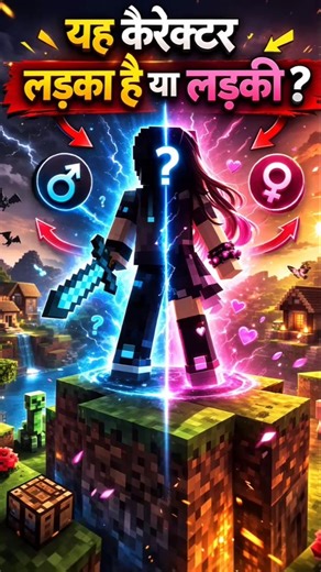 Minecraft Character: Boy है या Girl? 🤔 The Real Truth!