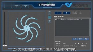 粒状_选择性激光熔化成型(SLM)