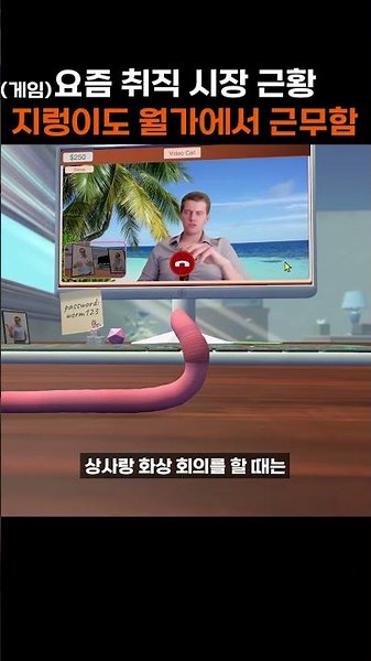 인텔리 지렁이