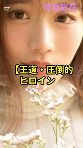 【完全保存版】タヌキ顔ヒロイン12選。タイプ別診断でわかる「あなたの弱点」#タヌキ顔 #顔タイプ診断