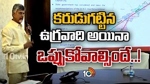ఒక వ్యక్తి మూర్ఖత్వం, కక్ష, తుగ్లక్ నిర్ణయాలు ఆంధ్రులకు శాపాలయ్యాయి- సీఎం చంద్రబాబు