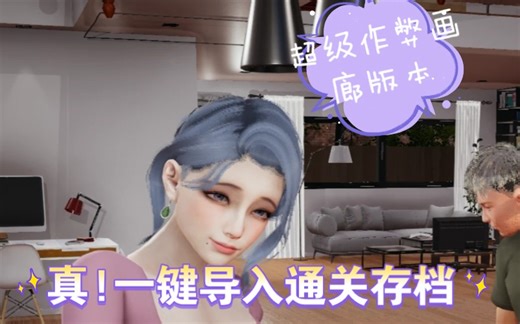 来啦来啦!特工17最新v26.10完善官方中文，PC 安卓 ios 超级作弊 超级画廊 一键导入通关存档[SLG/3D/国风/神作]LSP超级版本