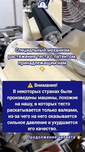 Automatic Lavash Production Line - AZARYAP MR650X40CP | High Capacity Bakery Machine
