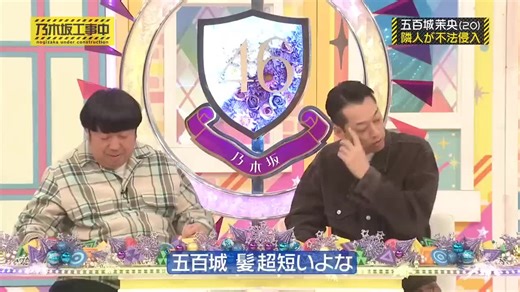 設楽の女誕生と五百城茉央の魅力