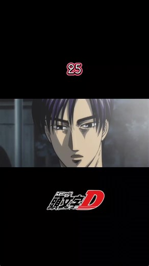 頭文字D #頭文字D #イニシャルD #アニメ