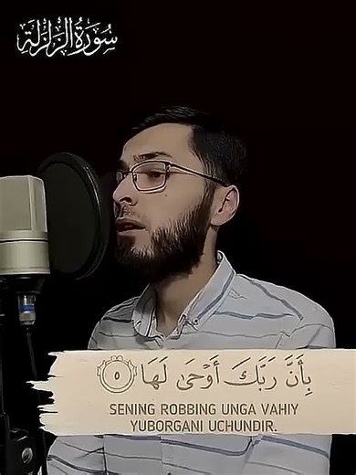 Zalzala surasi - Juda goʻzal qiroat | #quran