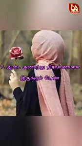 சுவர்க்கம் செல்ல முடியாத பெண்கள் 🤲🤲🤲🤲🤲🤲🤲🤲🤲🤲🤲🤲🤲🤲🤲 எமது 💚 𝐘𝐎𝐔𝐓𝐔𝐁𝐄 💚பக்கத்தை ❤️𝐒𝐔𝐁𝐒𝐂𝐑𝐈𝐁𝐄 ❤️செய்து மேலும் பல சுவாரஷ்ய தகவல்களை கண்டு பயன் பெறுங்கள்.𝐋𝐢𝐧𝐤👇👇👇👇 https://www.youtube.com/@Hashmathradio3 | Hashmath Radio