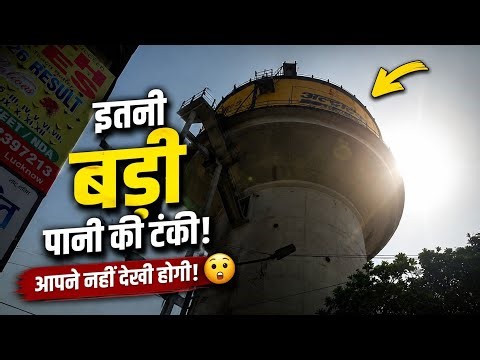 Pani ki badi tanki dekhi aaj