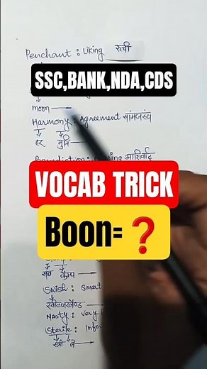 BOON😍meaning |Vocab Trick#ssc#bank#nda#cds#mocksankalp