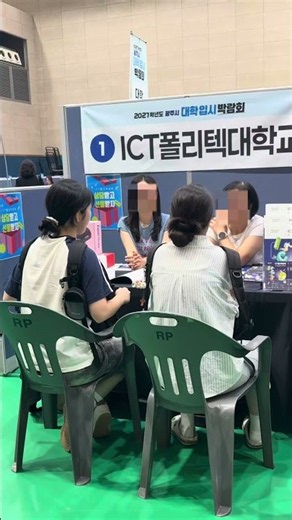 2027학년도 광주시 대학입시 박람회 출동 🚀