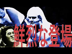 ジョージ眼(105)『 鮮烈な登場 』１９８０年５月１６日(金)／刈谷市体育館～日本国／愛知県刈谷市～３０分１本勝負～ハルク・ホーガン VS ストロング小林【新日本プロレス】【昭和プロレス動画】