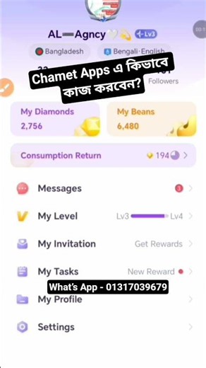 Chamet App এ কিভাবে কাজ করবেন | Complete Beginner Guide 2026 | Host & Agent Full Tutorial