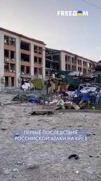 ШОК! Метро в Киеве – в эпицентре российского удара #shorts