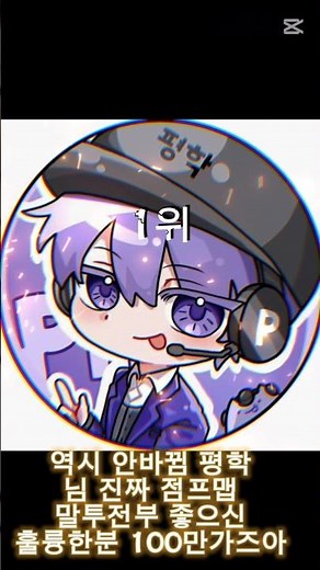 순위는 제가 좋아하는 유튜버입니다 여러분들 은 무슨유튜버를좋아하시나요? #top #순위 #좋아요 #유튜버 #유행 #인기 #추천 #삐야기 #마법소녀 #리믹스