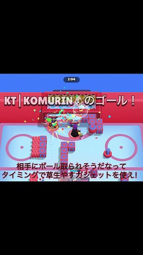 ホッケーでローサの正しい使い方