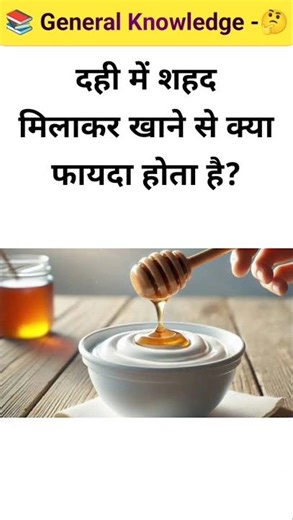 Gk Questions | GK Question | GK Question and Answer | #GK #Short #gkssc