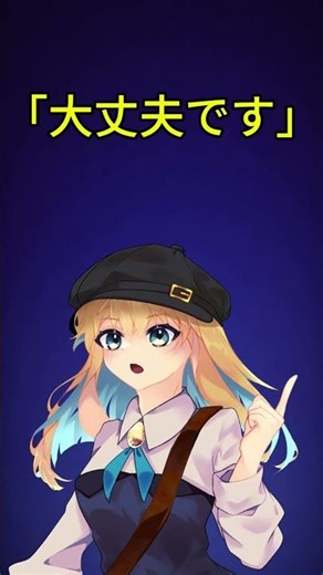その返事、適当ってバレてます